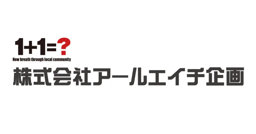 株式会社アールエイチ企画