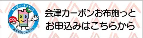 お申込み