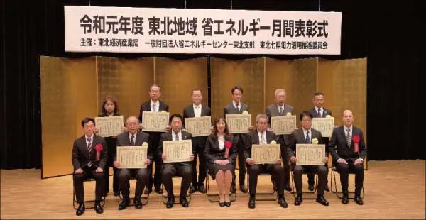 復興庁 新しい東北 モデル事業